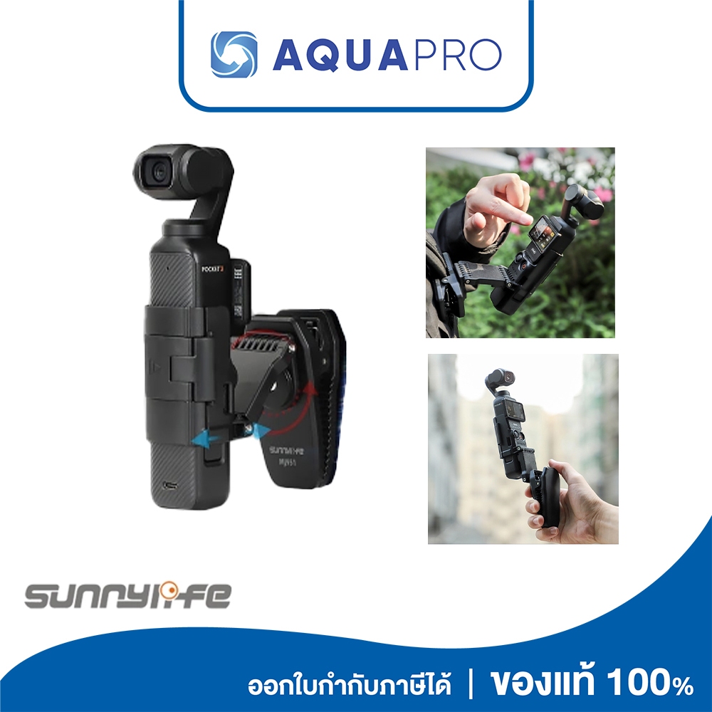 Sunnylife MJ951-D DJI Pocket 4/3 Stretchable Backpack Clip Rotatable Magnetic Mount ขาตั้งแม่เหล็ก By AquaproThailand
