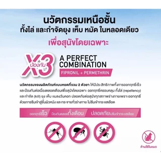 FRONTLINE TRI-ACT สำหรับสุนัข หยดตรงจุด หยุด ยุง เห็บ หมัด ฟรอนท์ไลน์ ไตร-แอ็ค