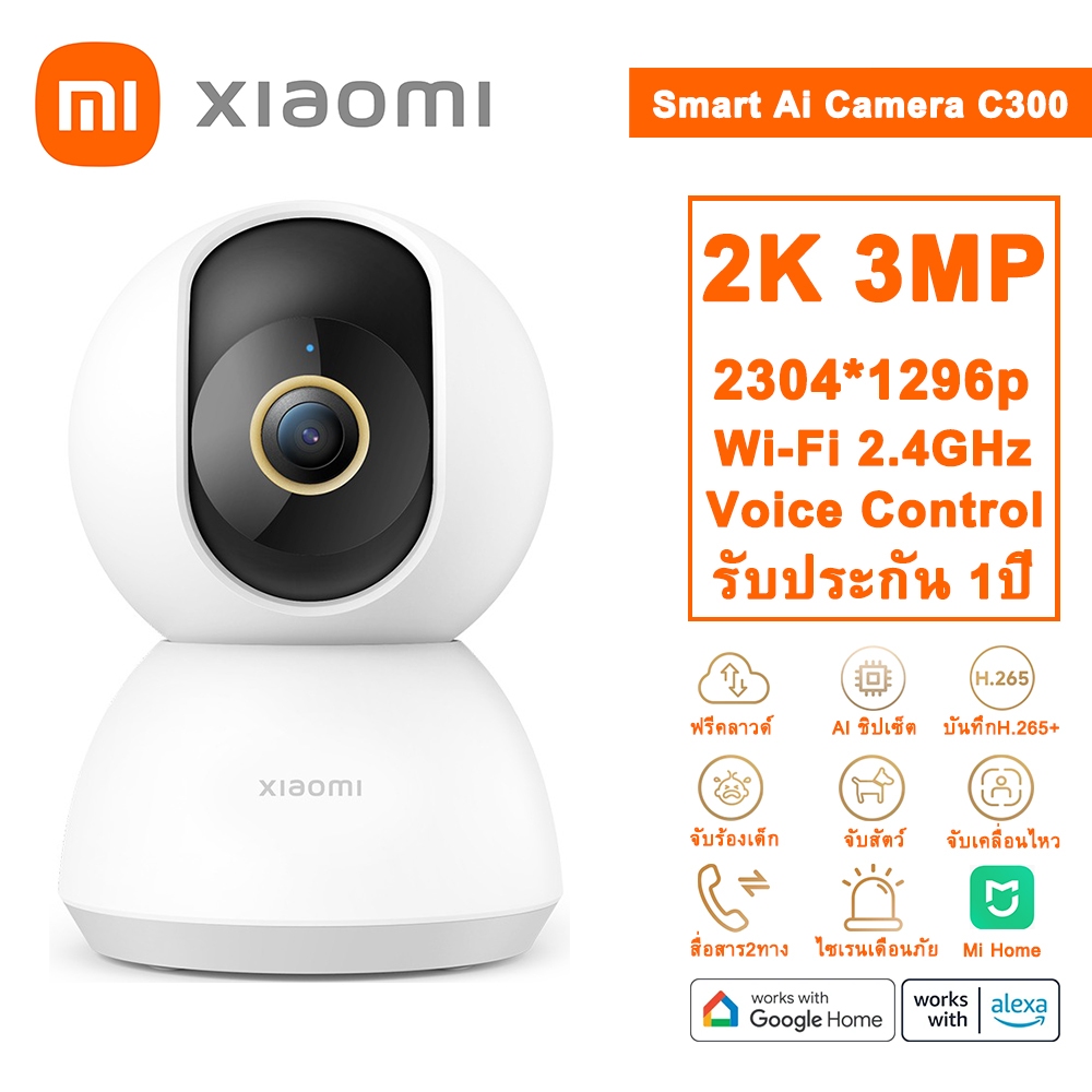 Xiaomi Mi Smart Camera C200 C300 C400 CW400 AW300 ️กล้องวงจรปิดไร้สาย️ MI Home Security IP Camera กล
