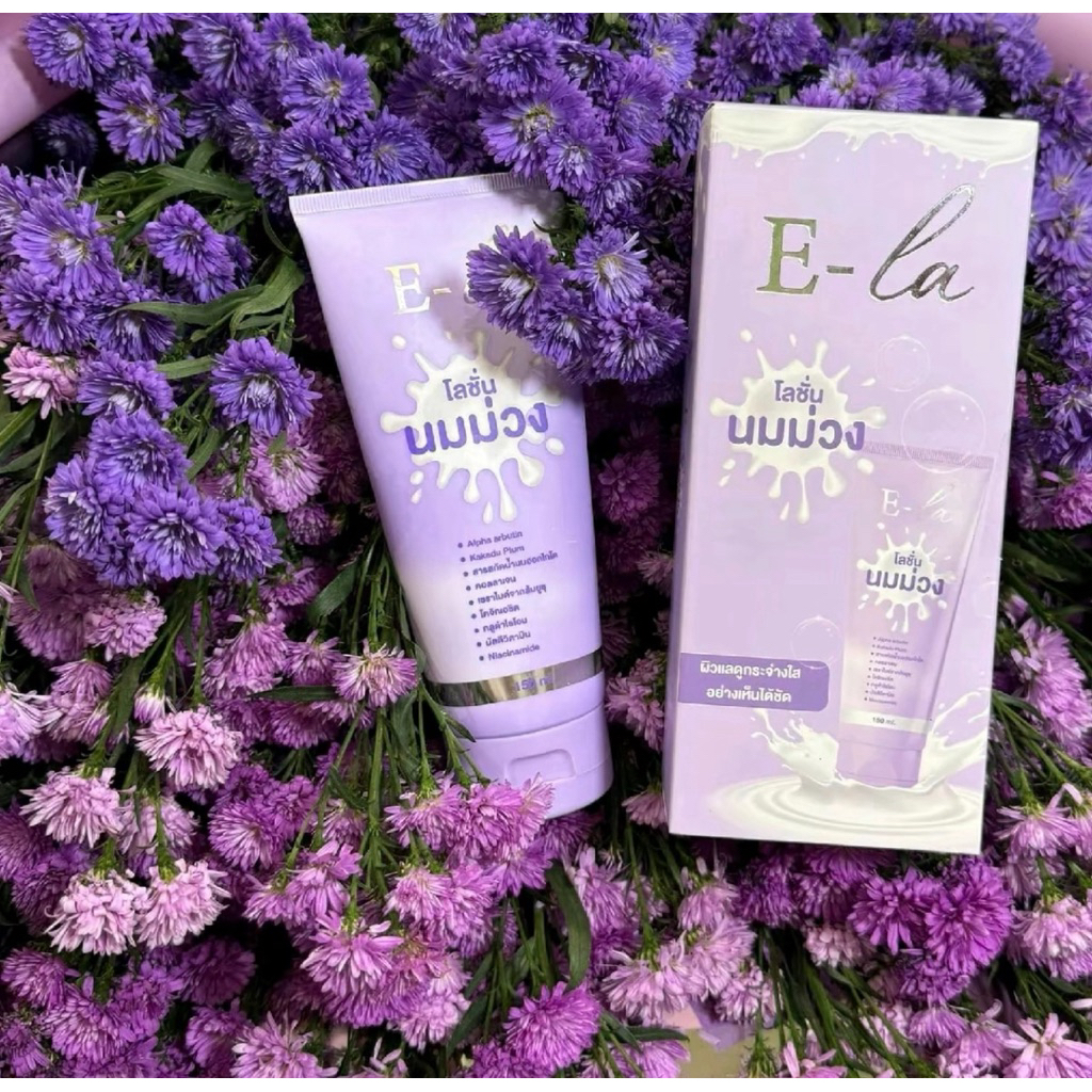 โลชั่นนมม่วง [ 150ml.] พร้อมส่งใน🇹🇭 แบรนด์แม่ส้มโอ ของแท้ 100% รับจากแบรนด์โดยตรง