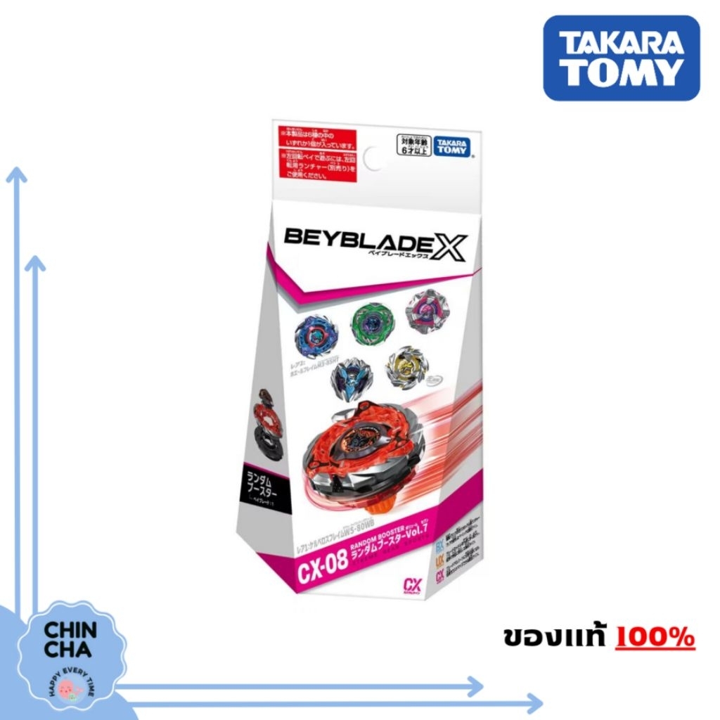 [พร้อมส่ง Lot.JP/HK] BEYBLADE X CX-08 : Random Booster Vol.7 (ของแท้ Takara Tomy)