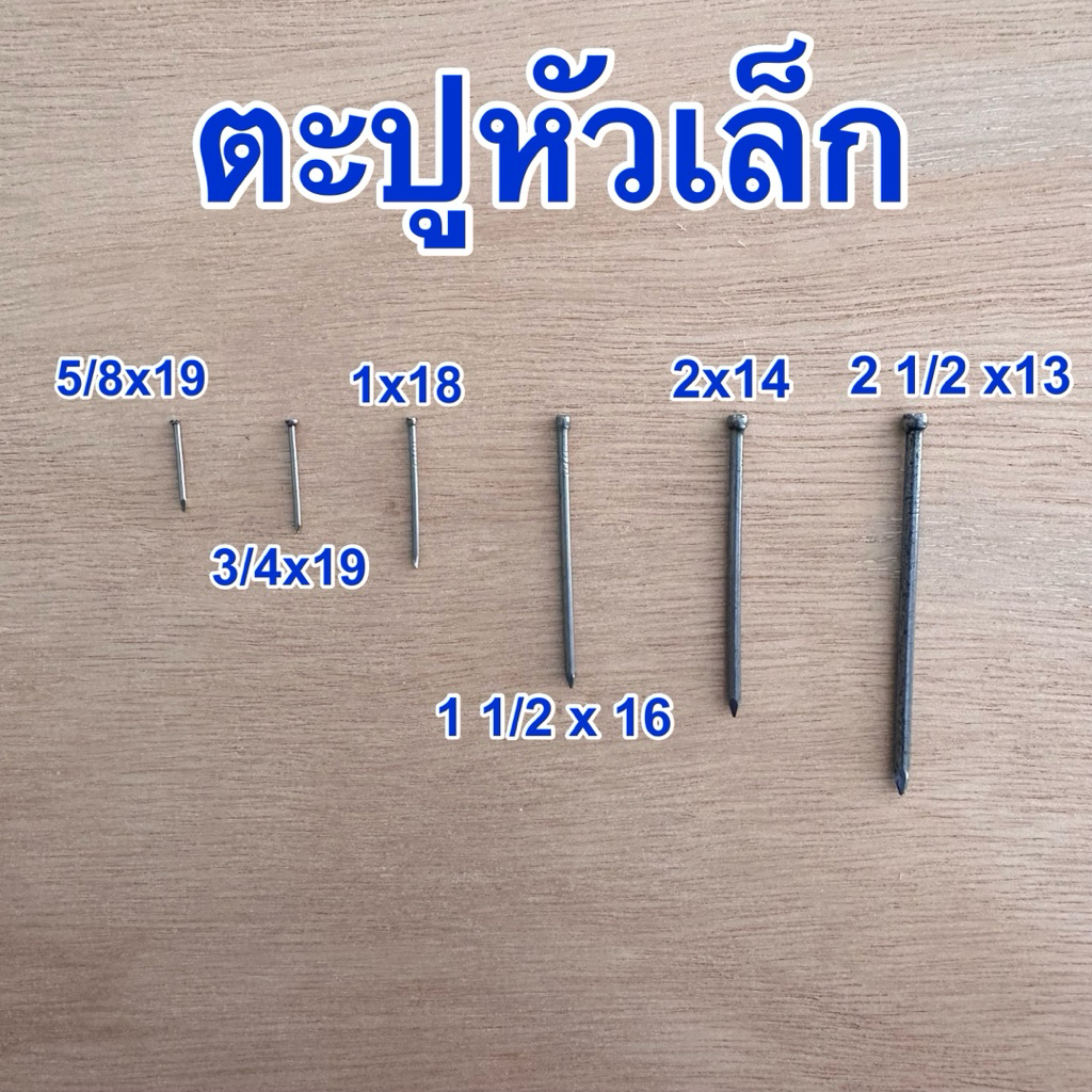 *พร้อมส่งที่ไทย* ตะปูเฟอร์นิเจอร์ ตะปูหัวเล็ก ตรากระทิง