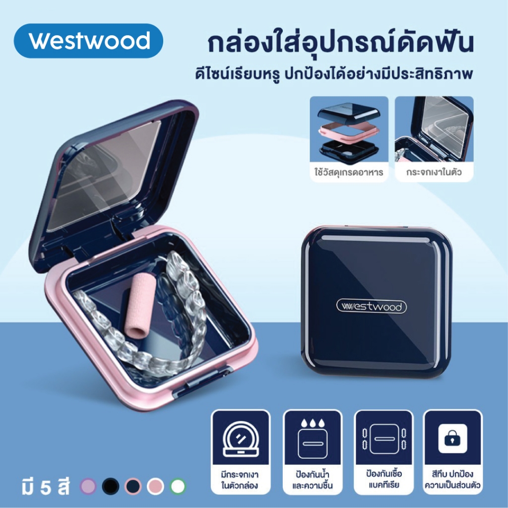 กล่องใส่รีเทนเนอร์ จัดฟัน กล่องเก็บรีเทนเนอร์ ใส่ฟันปลอม รีเทนเนอร์ แบบพกพาสะดวก ปลอดสาร ไม่มีกลิ่น