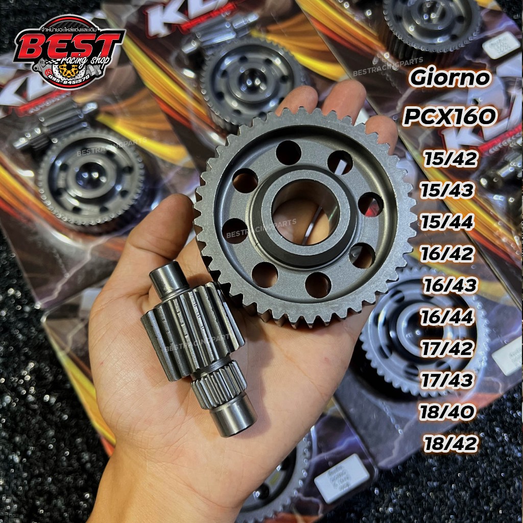 เฟืองท้ายคู่ KLA สำหรับ Giorno PCX160 Click160 มีหลายเบอร์ งานตัวแข็ง ไม่แตกไม่หอน สินค้าคุณภาพ