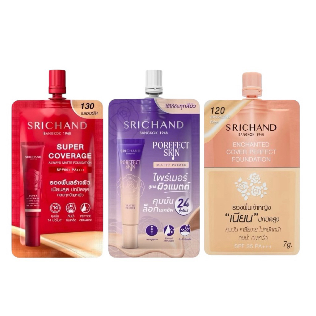 (ราคาต่อซอง) Srichand รองพื้นศรีจันทร์ / เนื้อครีมเข้มข้น / เนื้อเบาบาง / รองพื้นเจ้าหญิง