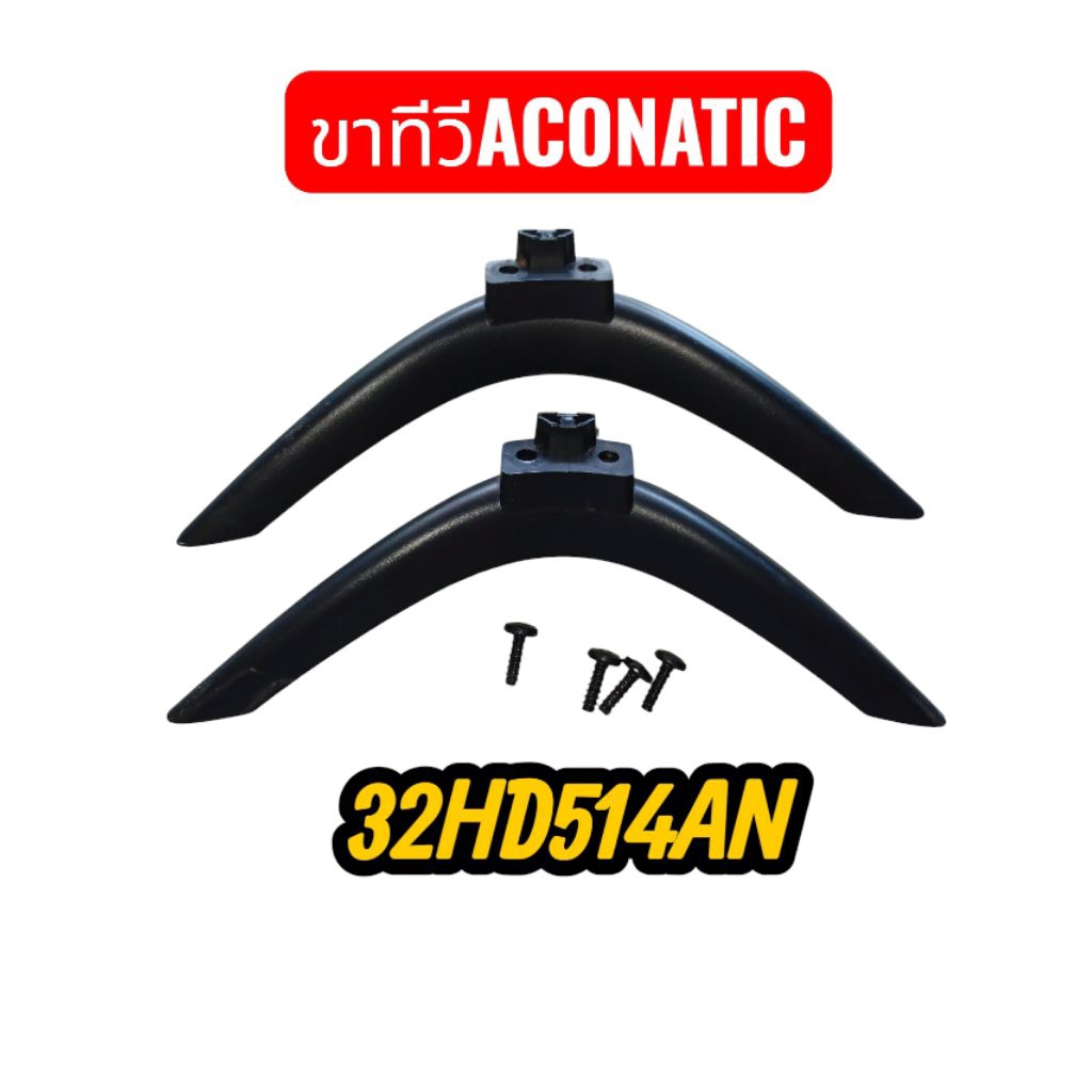 ขาทีวีอโคเนติก 32 นิ้วรุ่น 32 HD 514ANพร้อมน็อต