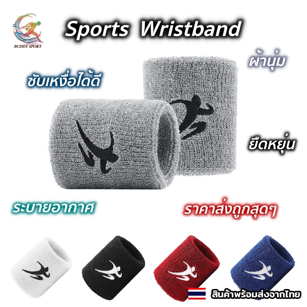 ปลอกรัดข้อมือซับเหงื่อ Sports Wristband ออกกำลังกาย ระบายอากาศได้ดี รุ่น 07H