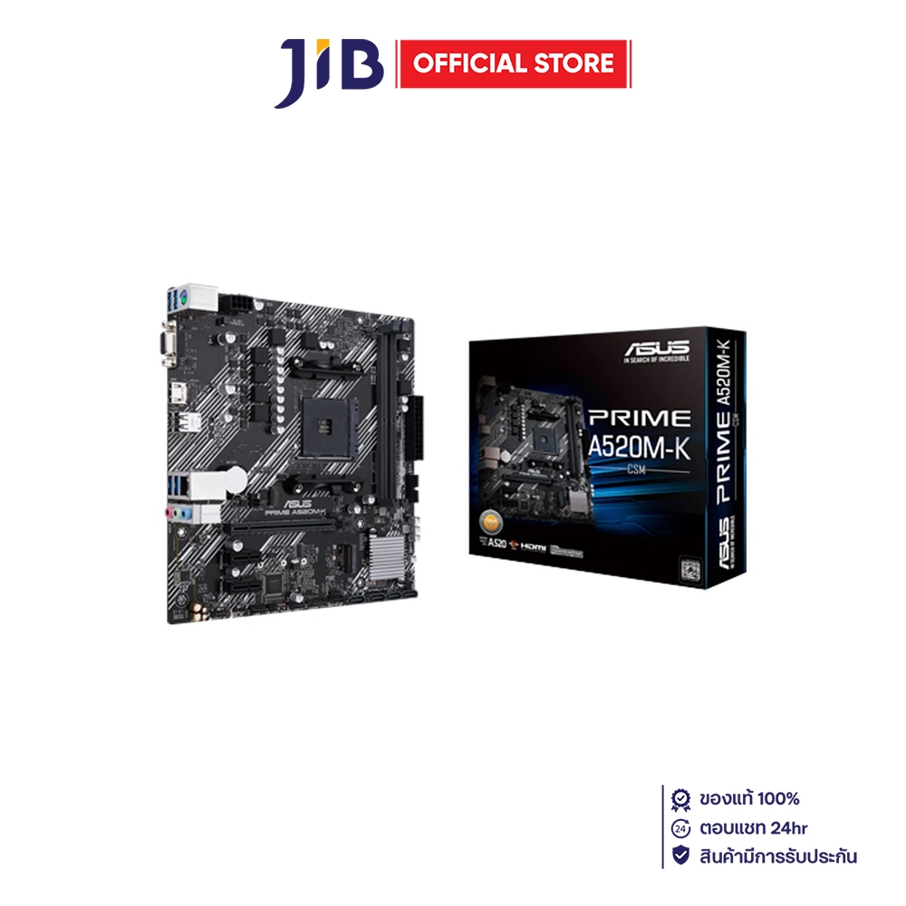 MAINBOARD (เมนบอร์ด) ASUS PRIME A520M-K/CSM (AMD SOCKET AM4 DDR4 MICRO-ATX)