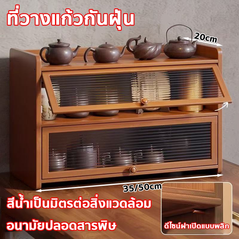 ตู้ไม้เก็บของ 2/3ชั้น ตู้เก็บของสไตล์ญี่ปุ่น ตู้เก็บของ การจัดเก็บที่ดีเยี่ยม สําหรับห้องครัว