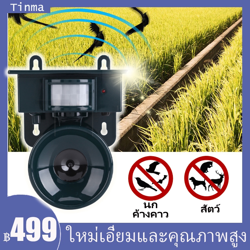 COD เซนเซอร์ตรวจจับการเคลื่อนไหวของแสงอาทิตย์ Ultrasonic Deworming Bird Fox Mouse Chaser