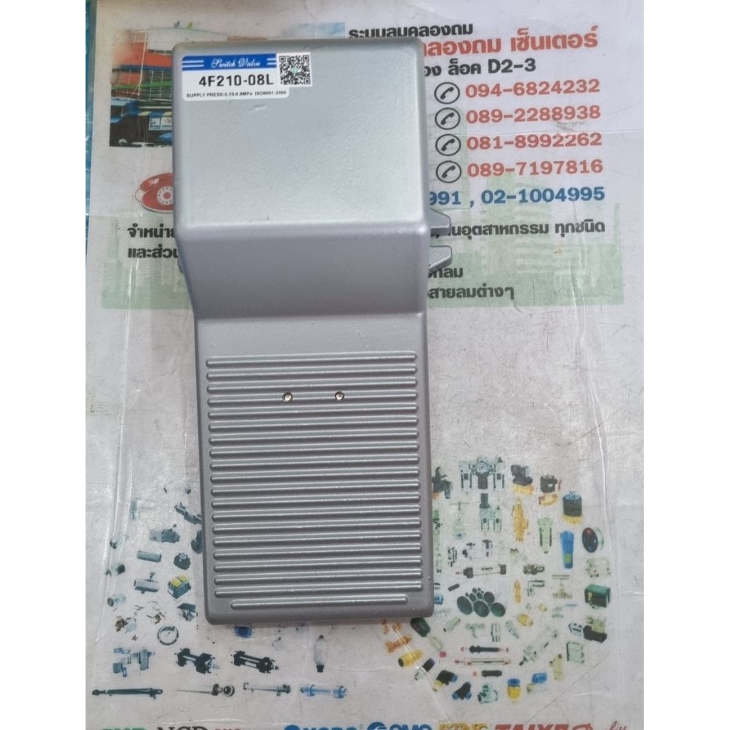 วาล์วเท้าเหยียบแบบล็อค FOOT VALVE 4F210-08L