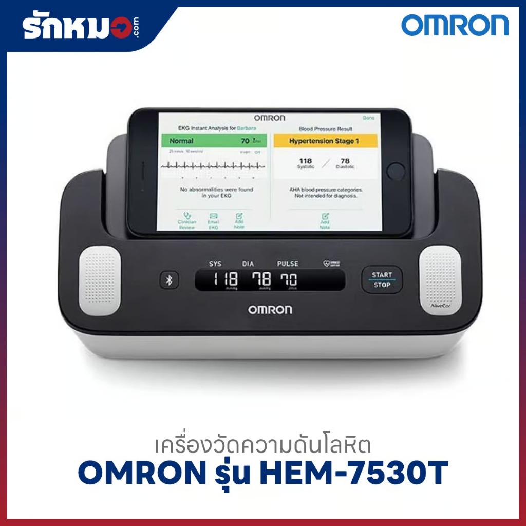 เครื่องวัดความดันโลหิตและคลื่นไฟฟ้าหัวใจ OMRON รุ่น HEM-7530T