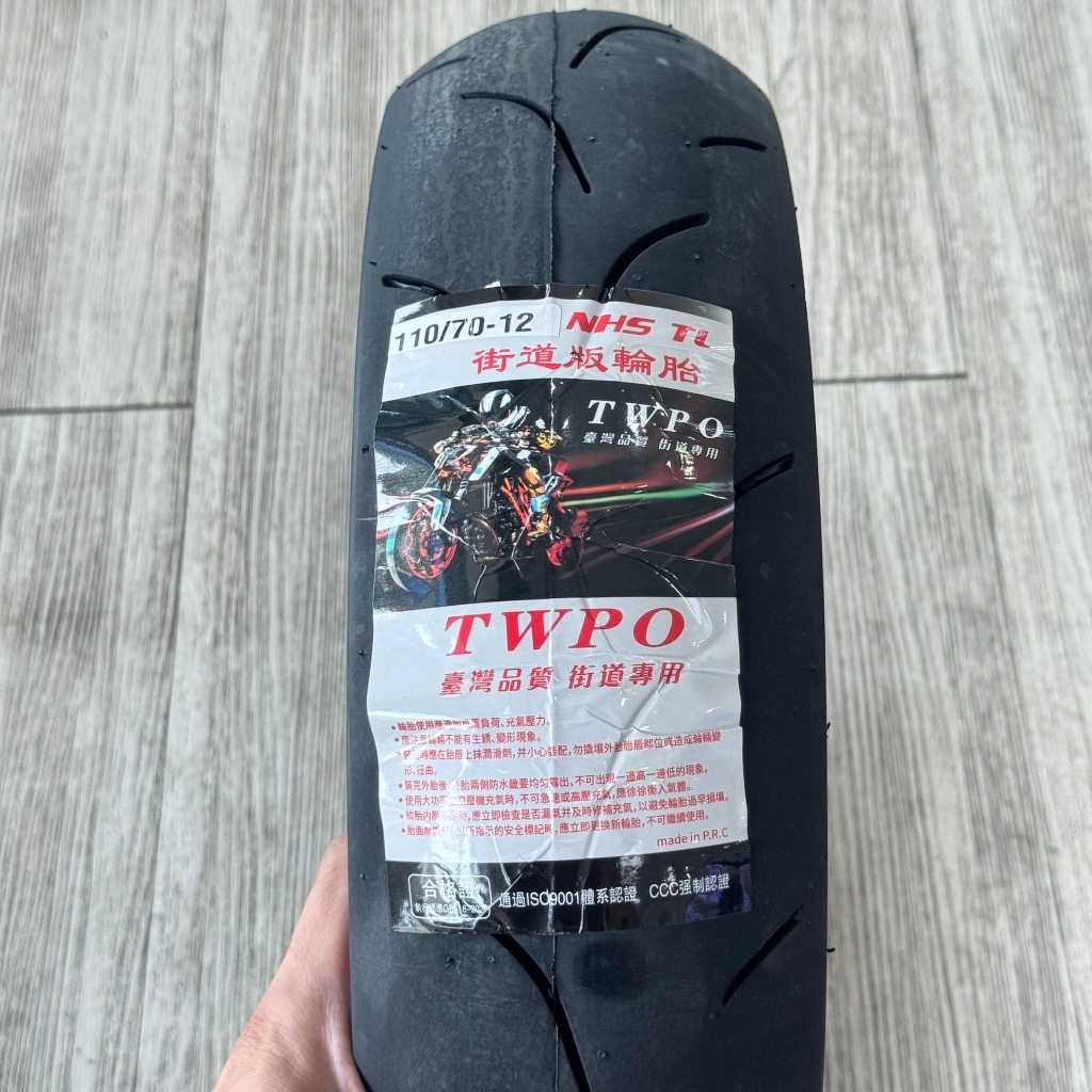 ยางTWPO 110/70/12 ลายซิ่ง (ราคาต่อ1เส่น)