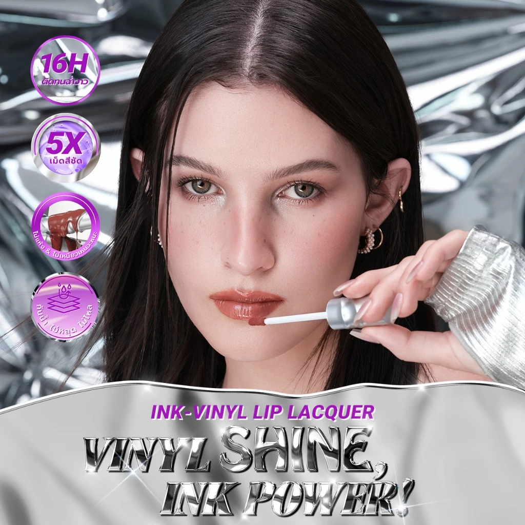 DAZZLE ME Ink-Vinyl Lip Lacquer ลิปไวนิล ปากฉ่ำวาวเงางาม ติดทน เบาสบายปากตลอดวัน thumbnail 4