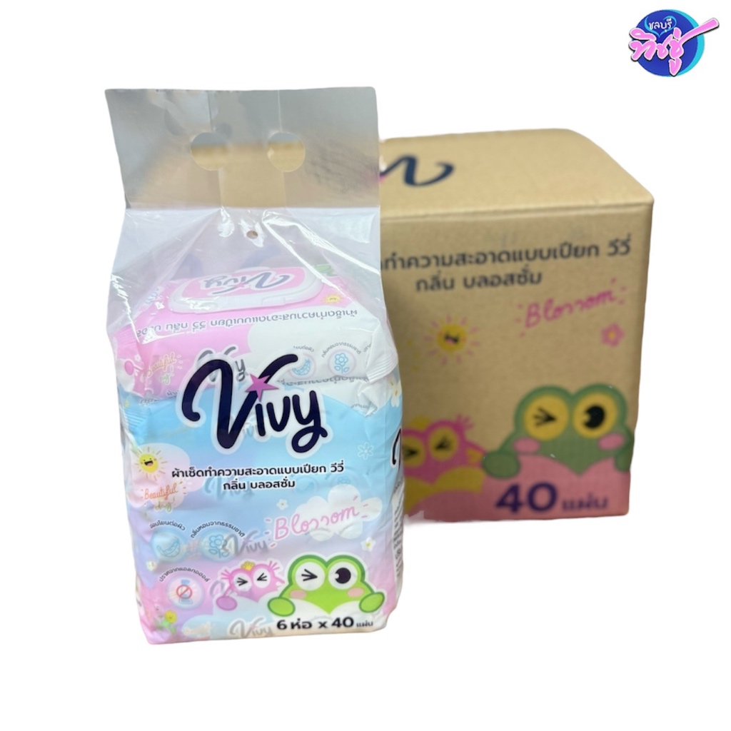 [แพค]  Vivy Kidsty Baby Wipe วีวี่ กระดาษทิชชู่เปียก แพค 6ห่อ ห่อละ 40แผ่น สูตรอ่อนโยน ห่อแบน - รูปที่ 5