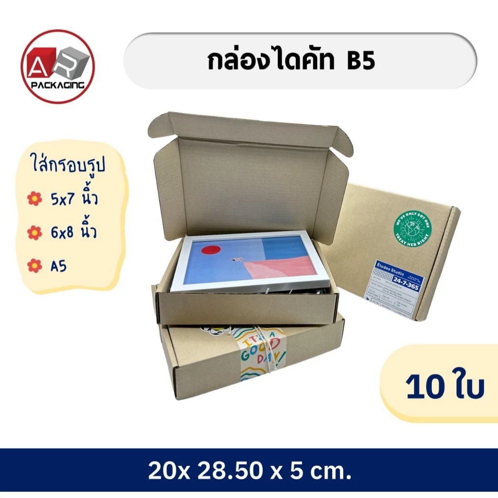 กล่องไดคัท B5 (10PCS/SET)