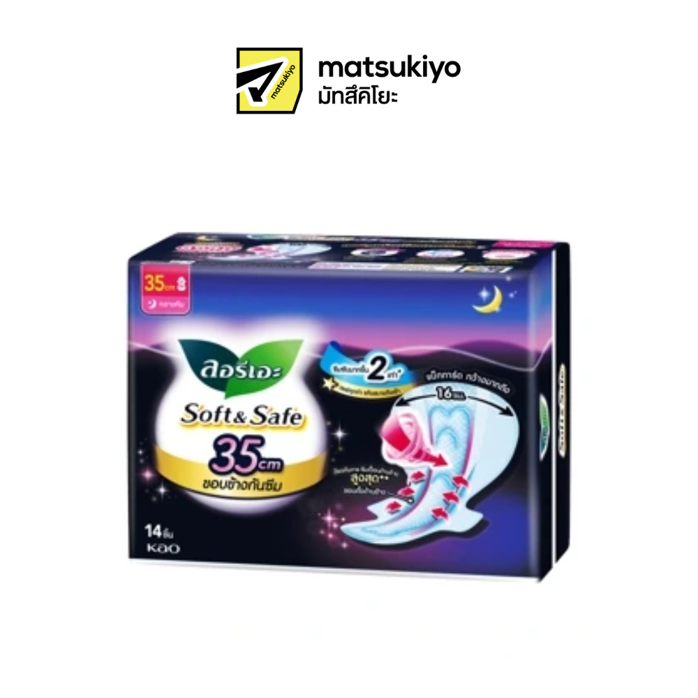 Laurier Sanitary Soft and Safe Extra Night 35cm. 14pcs.