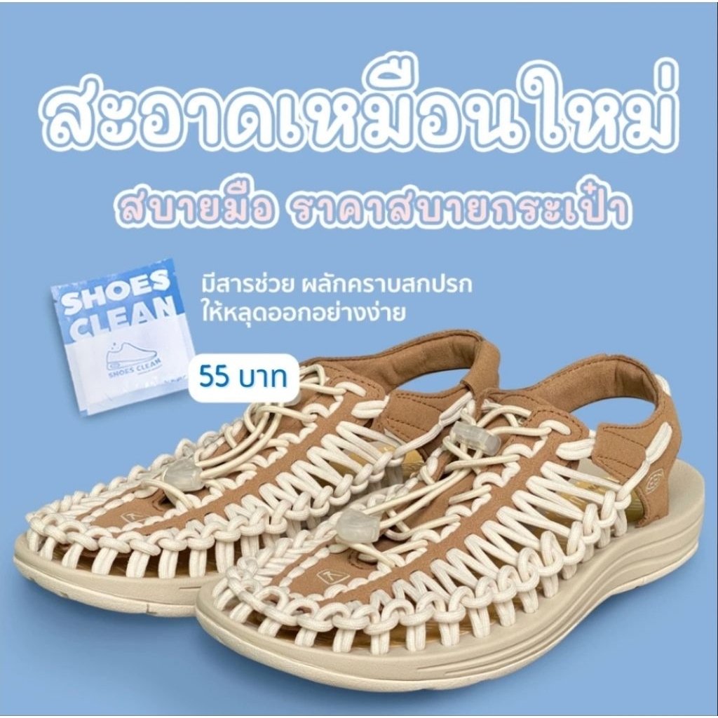 ส่งไวมากนะ 👟ผงซักรองเท้า SHOES CLEAN แถมถุงซักทุกซอง..