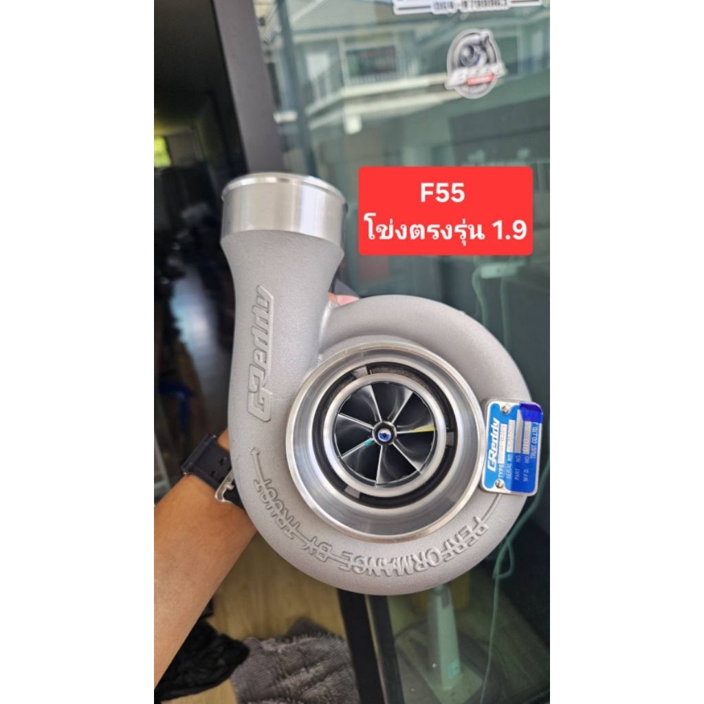 F55  โข่งหลัง 1.9 ไม่ต้องแปลงหน้าแปลนท่อ
