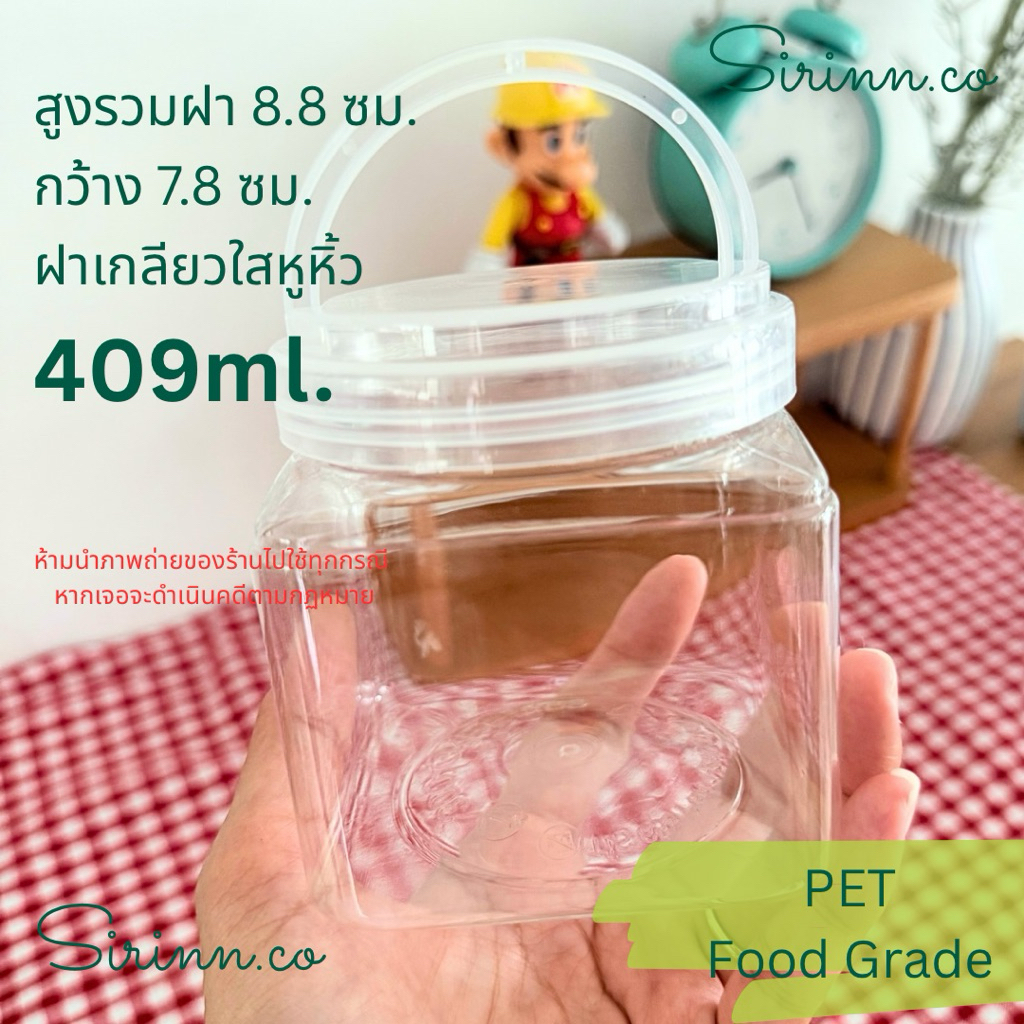 พร้อมส่ง กระปุกพลาสติกPET 409ml. ฝาเกลียวหูหิ้ว เนื้อหนา Food grade มีราคาส่ง