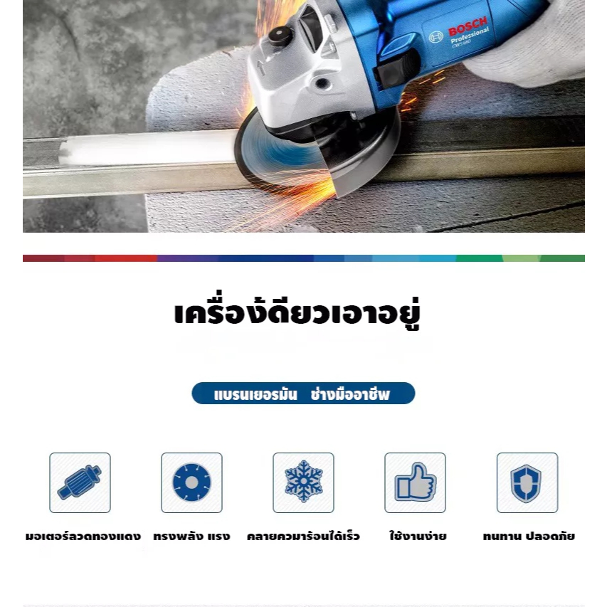 BOSCH เจียรไฟฟ้า ลูกหมู หินเจีย ลูกหมูไฟฟ้า สว่านไฟฟ้า ขัด เจียร ตัด อเนกประสงค์ อุปกรณ์ช่าง เครื่องเจีย ไฟฟ้า แรงบิดสูง - รูปที่ 5