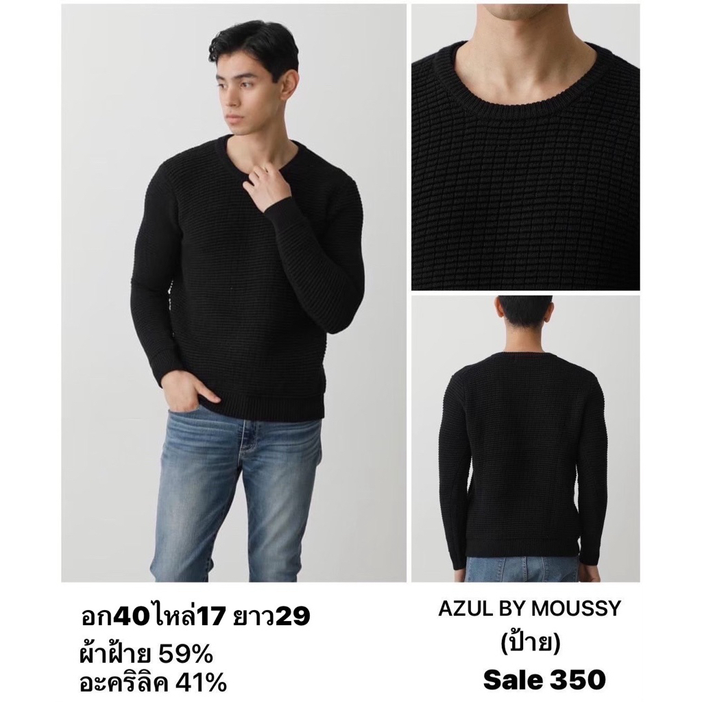 AZUL BY MOUSSY (ป้าย)เสื้อถัก/เสื้อสเวตเตอร์ถักแขนยาว แบรนด์ญี่ปุ่น มือ1 แท้💯