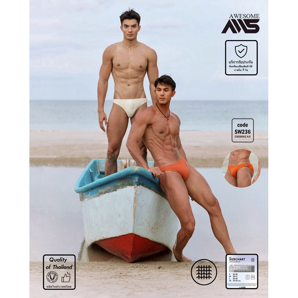 SW236 กางเกงว่ายน้ำ Awesomesport.
