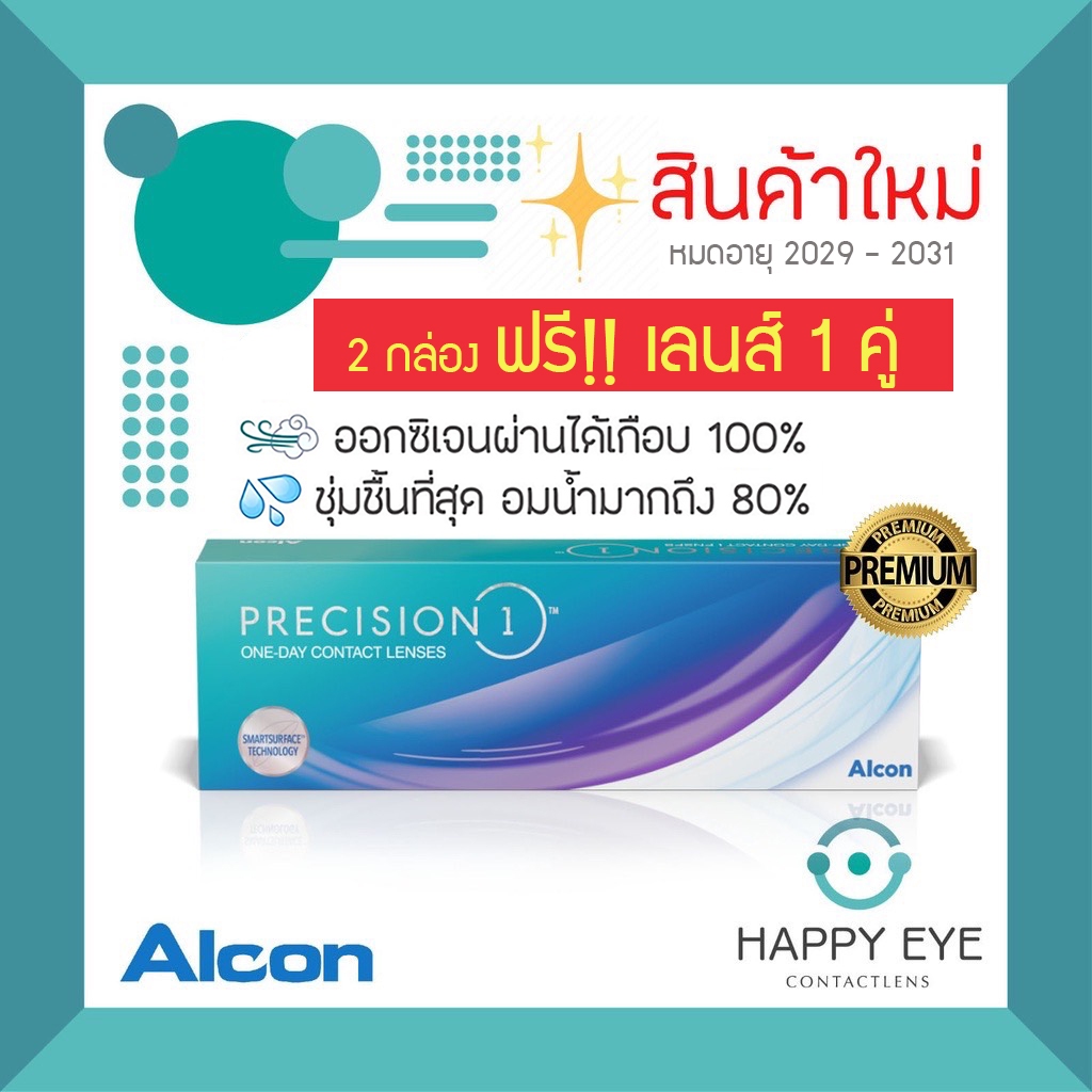 เหลือกล่องละ 575฿หลังใช้โค้ด + 2กล่องฟรี!เลนส์  Precision1 คอนแทคเลนส์ใส รายวัน (1กล่อง:30ชิ้น)