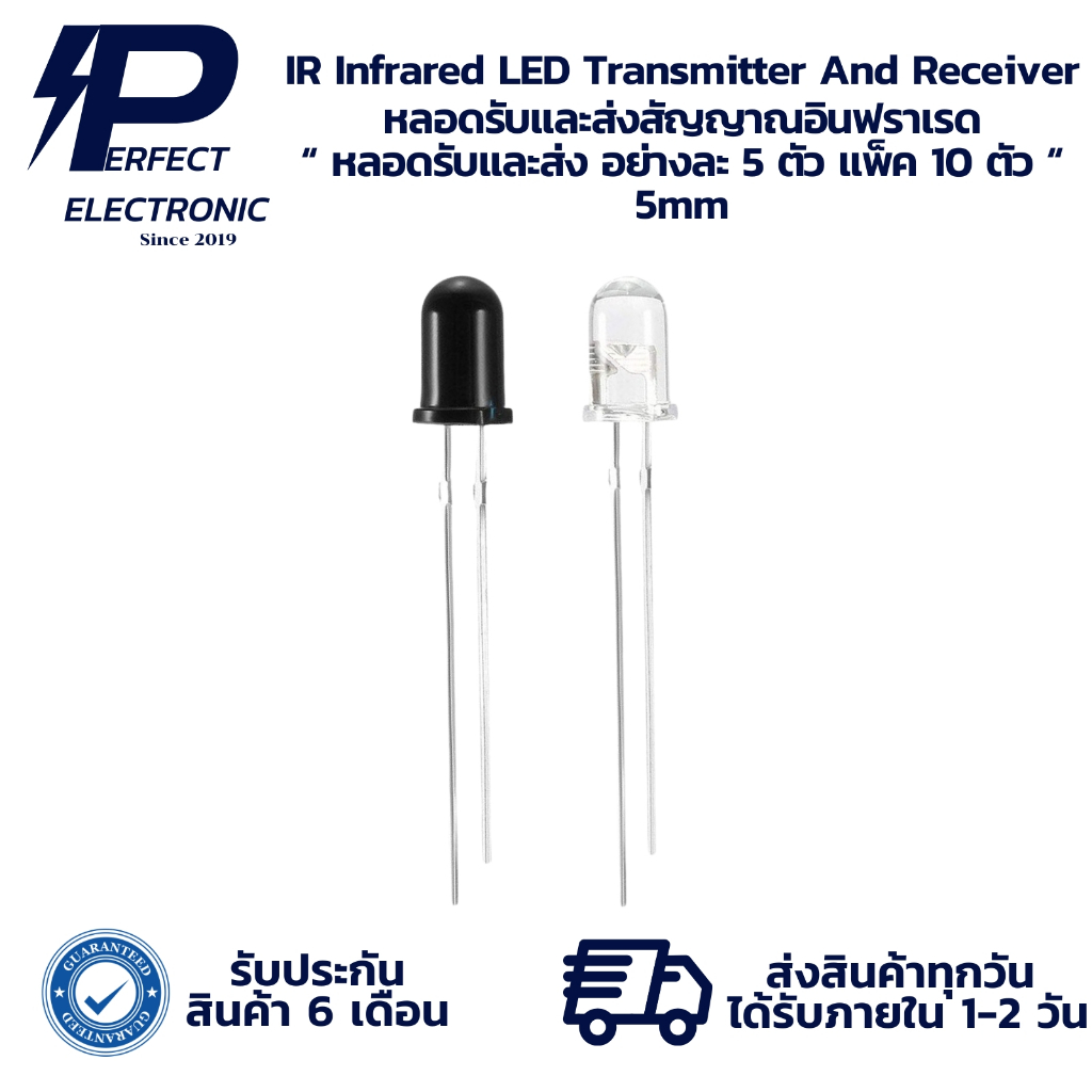 IR Infrared LED Transmitter And Receiver หลอดรับและส่งสัญญาณอินฟราเรด “ หลอดรับและส่ง อย่างละ 5 ตัว แพ็ค 10 ตัว “ 5mm