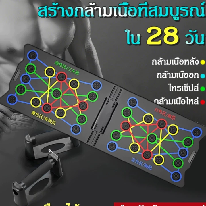 ⚡ พร้อมตัวจับเวลา าดันขึ้นยืน 26 หลุม ลูกยาง 20 ชิ้น ไม่ลื่นไถล่ แผ่นวิดพื้น ที่วิดพื้น เครื่องบริหารกล้ามเนื้อส่วนอก
