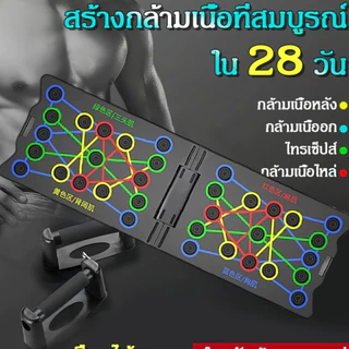 ⚡ พร้อมตัวจับเวลา าดันขึ้นยืน 26 หลุม ลูกยาง 20 ชิ้น ไม่ลื่นไถล่ แผ่นวิดพื้น ที่วิดพื้น เครื่องบริหารกล้ามเนื้อส่วนอก