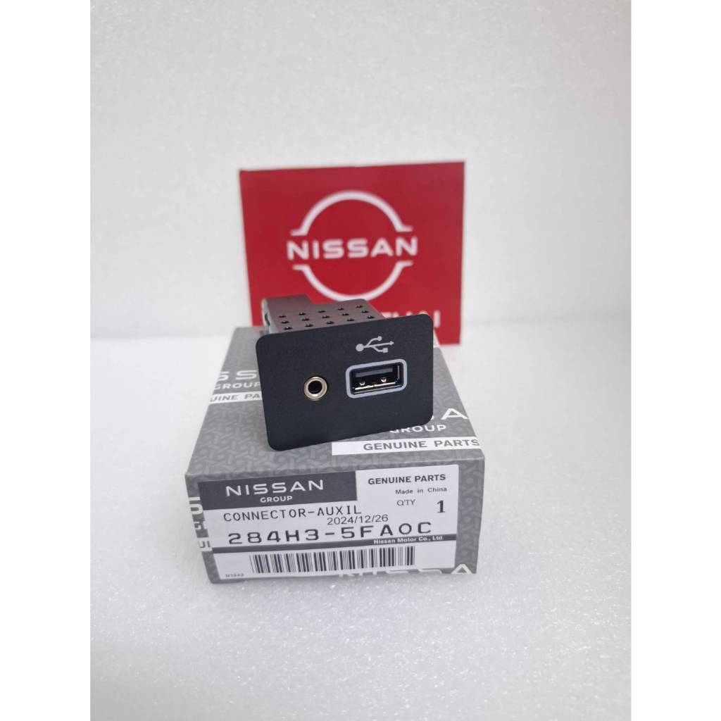 ขั้วต่อ USB AUX สำหรับ NISSAN KICKS P15 284H3-5FA0C CONNECTOR-AUXILIARY AUDIO SYSTEM