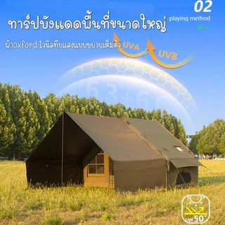 🔥รุ่นอัพเกรด🔥JC& House 6.3+7.2m เต็นท์เสาลมผ้าฝ้าย TC แถมเรนโคเวอร์+TPUบานใหญ่ ระบายอากาศ มีช่องแอร์