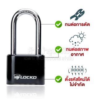 LOCKD แม่กุญแจ ใส่รหัส 4 หลัก ทรงยาว เกรดแข็งแรงพิเศษ เหล็กชุบซิงค์ ชุบโครเมี่ยม กันสนิม กันการตัด