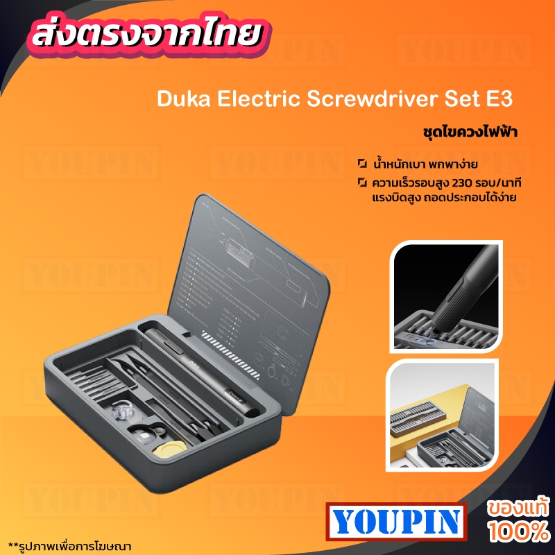 Duka Atuman Electric Screwdriver Set E3 ชุดไขควงไฟฟ้า ไขควงไฟฟ้า 95 in 1 ไขควงบิตจอแสดงผล ชุดเครื่อง