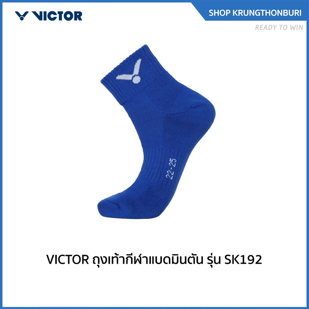 VICTOR ถุงเท้ากีฬาแบดมินตัน รุ่น SK1006 (Krungthon)