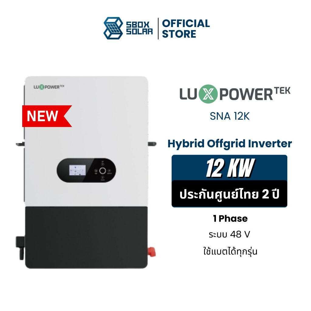 Hybrid inverter Luxpower 6kw 12kw 48v Lvtopsun inverter 6kw 48v  มีประกันศูนย์ไทย