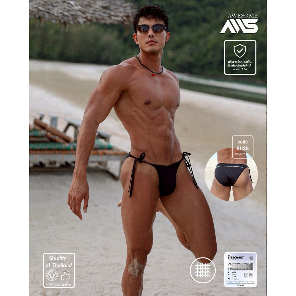 SU25 กางเกงในผ้านุ่ม เบาสบาย ทรงบิกินี่ผูกข้าง Awesome sport