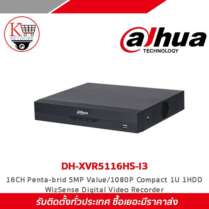 DAHUA เครื่องบันทึก รุ่นDH-XVR5116HS-I3 16ช่อง Penta-brid 5MP Value/1080P Compact 1U 1HDD
