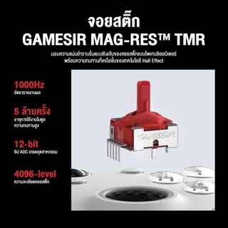 GameSir G7 Pro จอยเกมไร้สายรองรับเชื่อมต่อ 3 โหมด สำหรับ Xbox, PC และ Mobile จอยสติ๊ก TMR