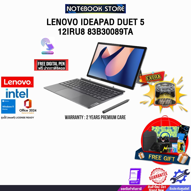 LENOVO IDEAPAD DUET 5 12IRU8 83B30089TA / i5-1335U /ประกัน 2 Years Premium Care -Idea Tablet PREM(ES