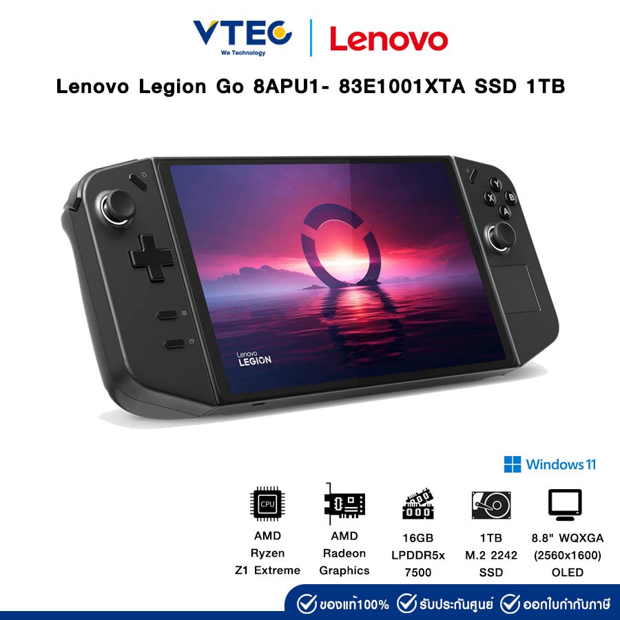 Lenovo Legion Go 8APU1- 83E1001XTA | Ryzen Z1 Extreme | 1TB | ประกัน 2 Y