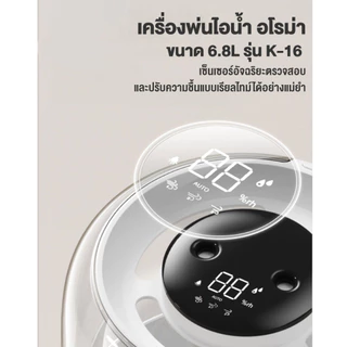 เครื่องพ่นไอน้ำ 6.8L เพิ่มความชื้น ฟอกอากาศ จอแสดงอุณหภูมิ ไฟLED อโรม่า กำจัดกลิ่น Humidifier