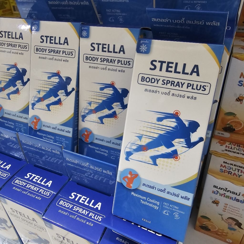Stella (Regin Cool เดิม) ลดปวด อักเสบของกล้ามเนื้อเเละข้อ