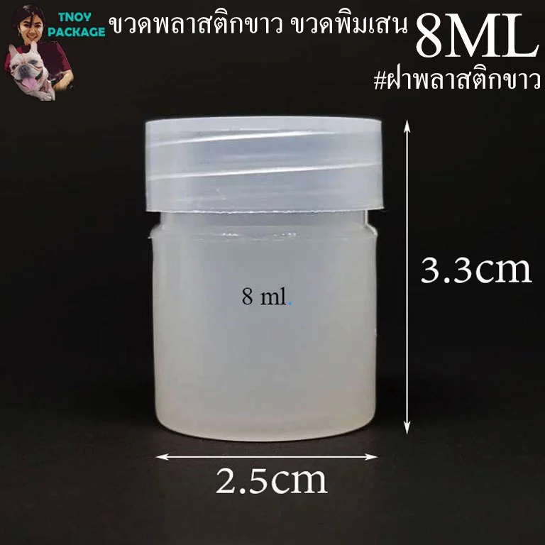 ขวด 8 มล.(100ใบ) ขวดพลาสติกขาวขุ่น เขียว พลาสติก 8ml ขวดเปล่า +ฝา (ส่งสินค้าทุกวัน จ-อ-พ-พฤ-ศ-ส)