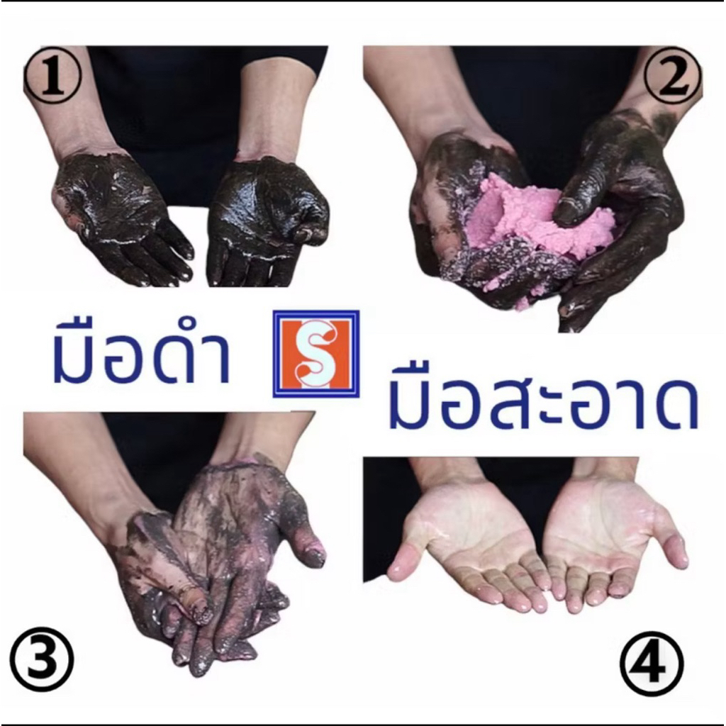 ผงล้างคราบน้ำมัน Hand cleaning 1 กก.โปรพิเศษ!!