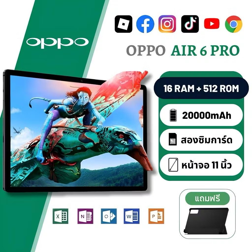 5G แท็บเล็ต OPPO Air Pro นิ้ว Android 12.0[16GB RAM+512GB ROM] DualSIM 5G LTE