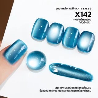สีทาเล็บเจล ยาทาเล็บเจล สีลูกแก้วแคทอาย โทนสีฟ้าน้ำทะเล 6 สี (แบบแยกขวด) สีสวยชัด ปริมาณ 15ml.