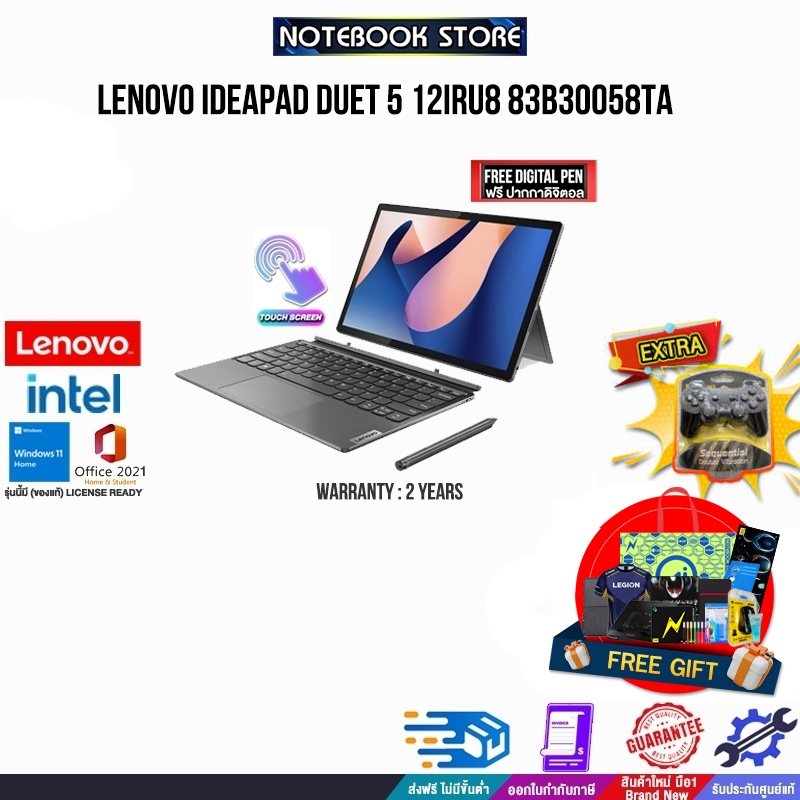 LENOVO IDEAPAD DUET 5 12IRU8 83B30058TA/i7-1355U/ประกัน 2Y