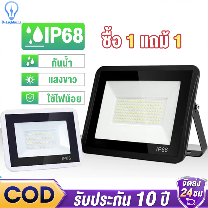 【ซื้อ 1 แถม้ 1 】สปอร์ตไลท์ led ไฟ Spotlight LED 220V (ใช้ไฟบ้าน220V) แสงขาว IP68 สว่างมากๆ